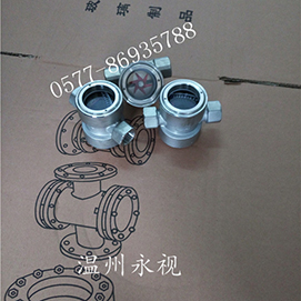 中心式水流指示器，中心式擋板視鏡，中心式浮球視鏡